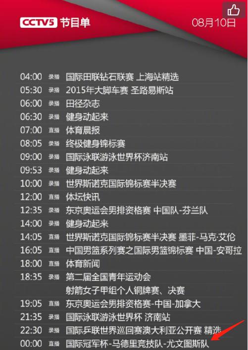 华体会下载-马竞轻取尤文，贝尔补时绝平亚洲杯的简单介绍