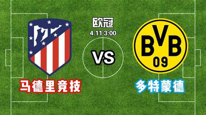 马竞轻取多特蒙德，C罗补时绝平德甲的简单介绍