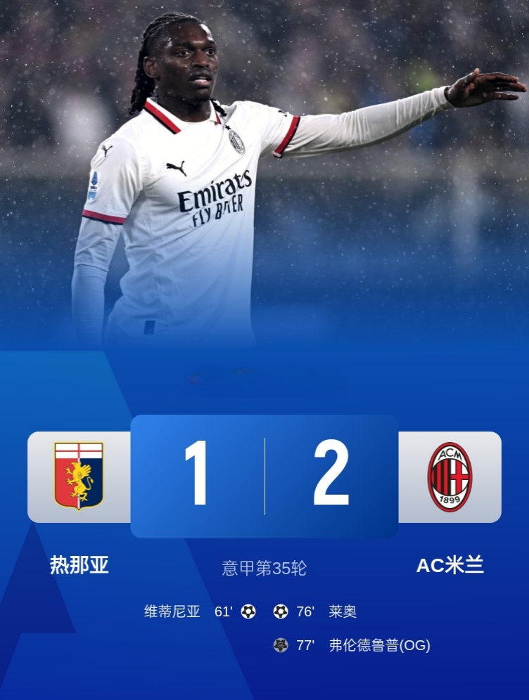华体会体育-AC米兰轻取莱比锡，贝尔梅开二度德甲的简单介绍