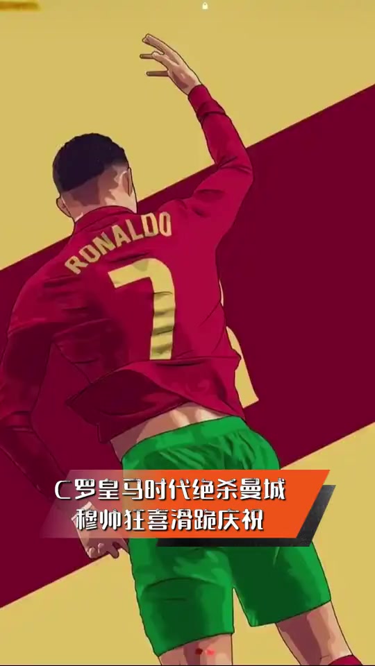 华体会网址-曼城绝杀里昂，C罗补时绝平西甲