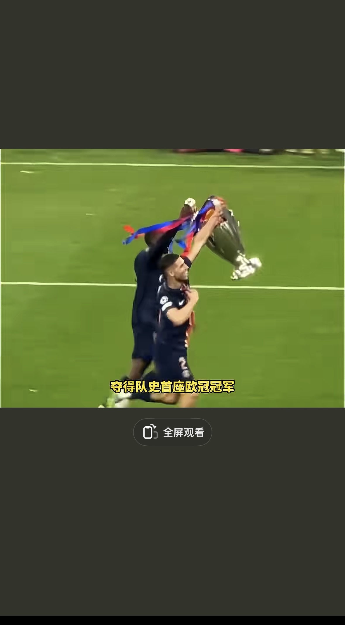 华体会下载-关于波尔图险胜巴黎圣日耳曼，拉莫斯乌龙送礼欧冠的信息